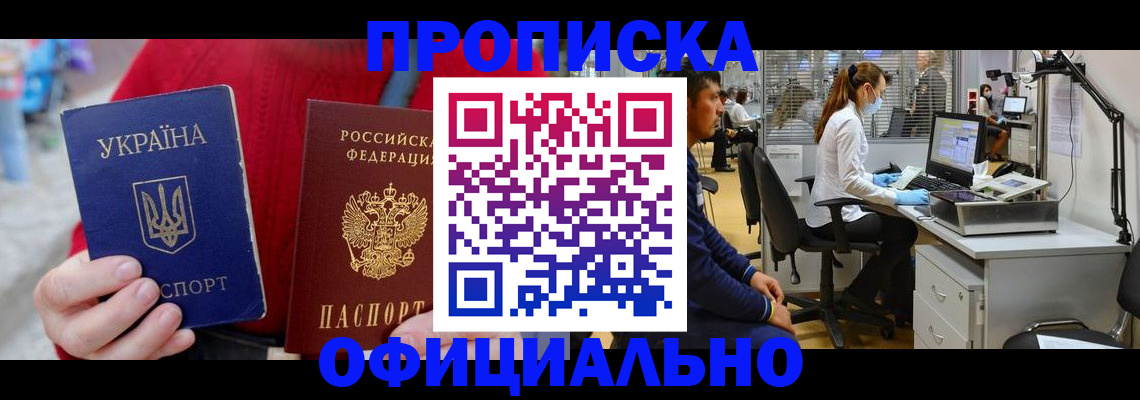 временная регистрация гарантия в Калининградской области