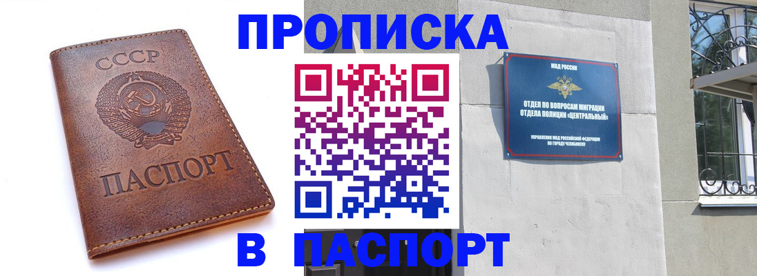 временная регистрация недорого в Калининградской области