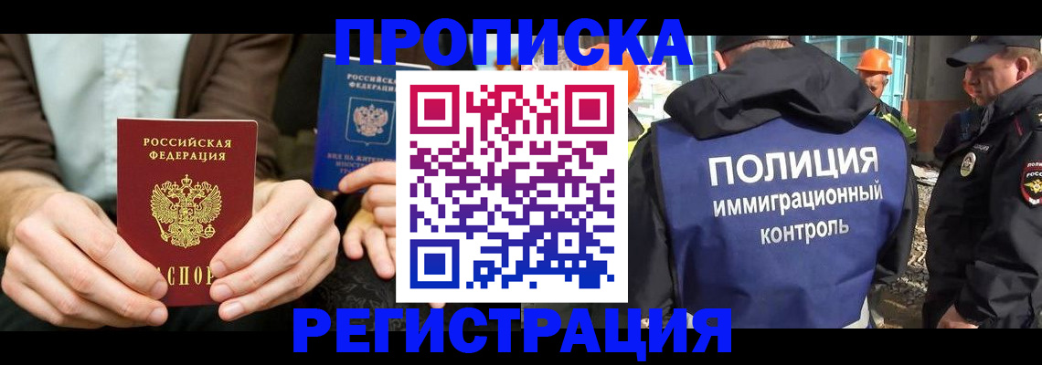 временная регистрация поиск в Калининградской области