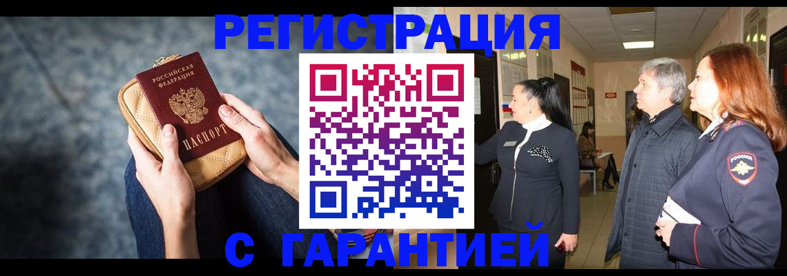 временная регистрация госуслуги в Калининградской области