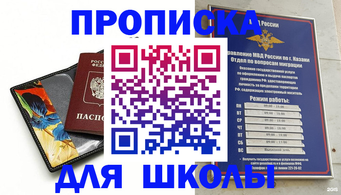 регистрация для дет. сада в Калининградской области