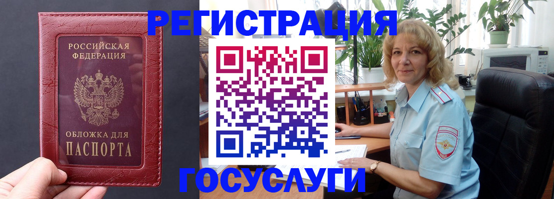 миграционный учет в Калининградской области