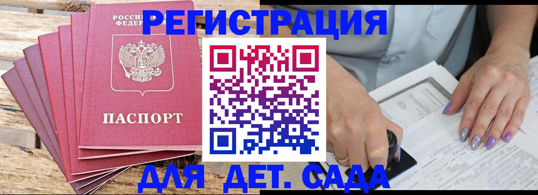 временная регистрация для всех в Калининградской области