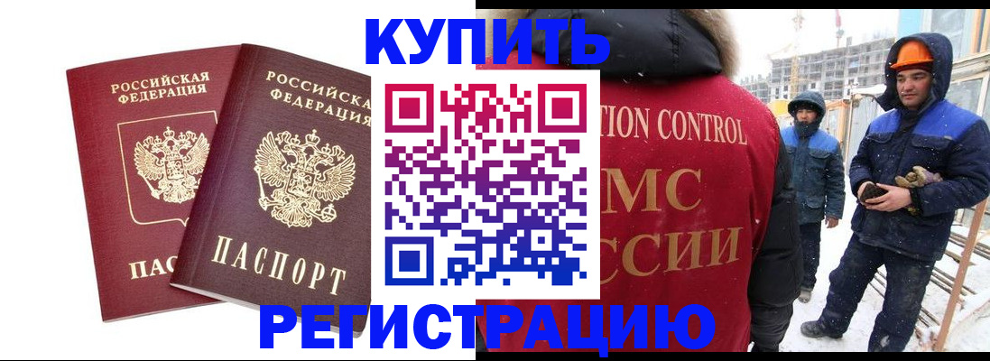прописка 2025 в Калининградской области